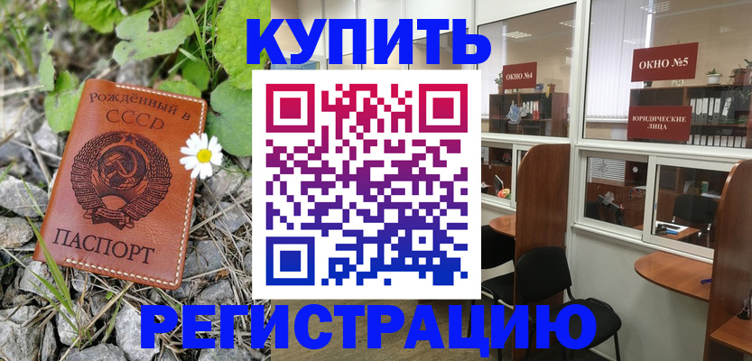 прописка ребенка в Ковылкино