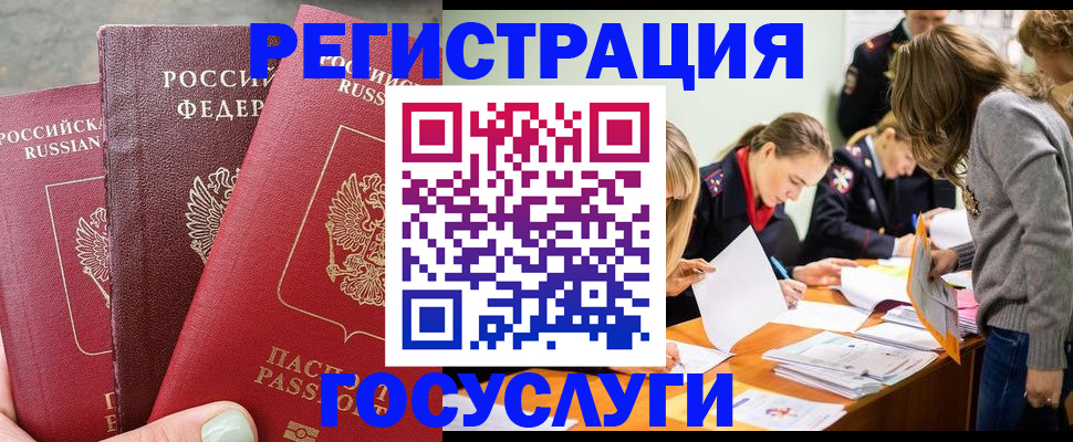 прописка паспорт в Ковылкино