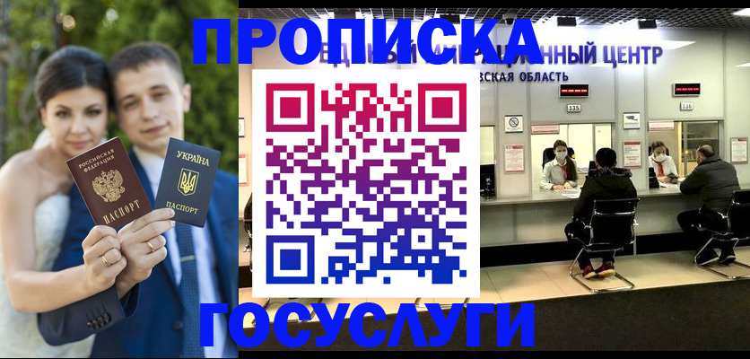 прописка штамп в Ковылкино